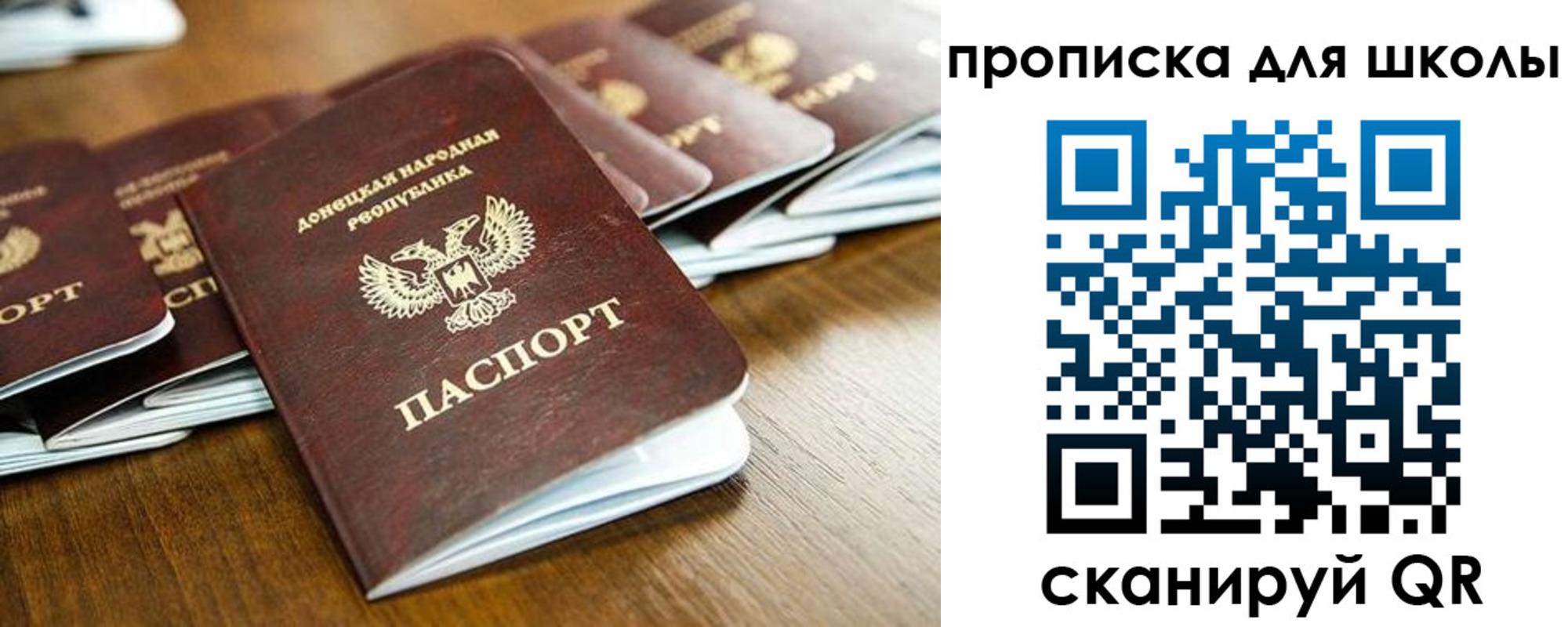 регистрация для школы в Малоярославце