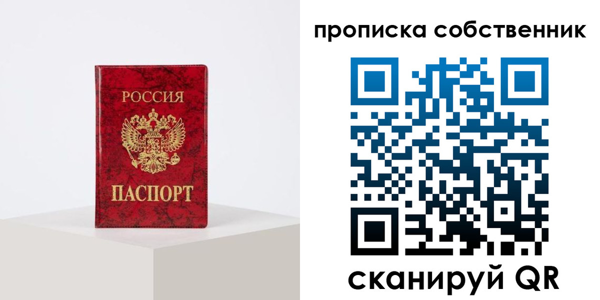 прописка в квартире в Малоярославце
