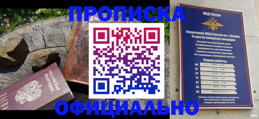 прописка от собственника в Малоярославце