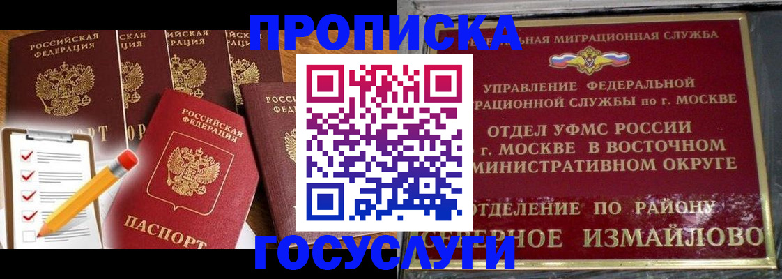 прописка от собственника в Малоярославце