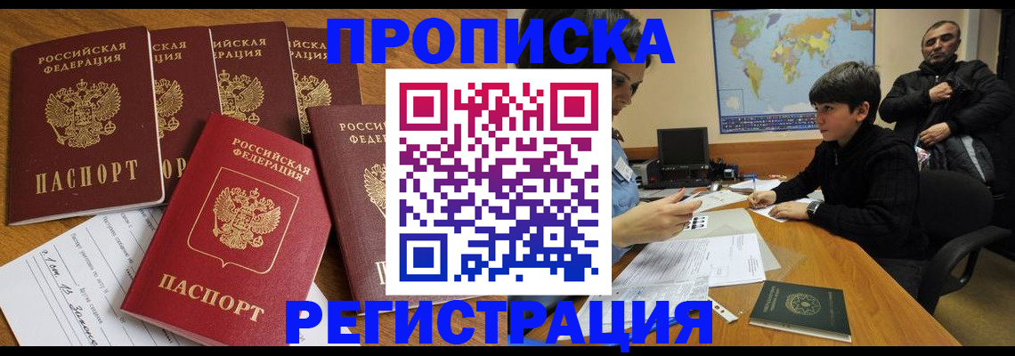 прописка гарантия в Малоярославце