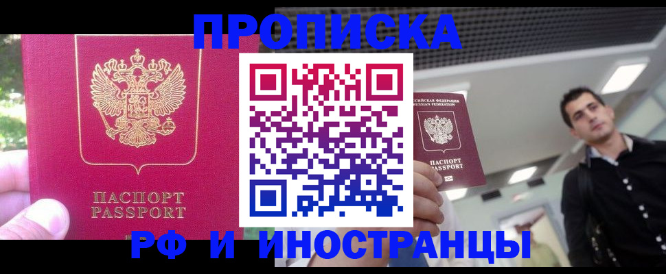 временная регистрация законно в Малоярославце